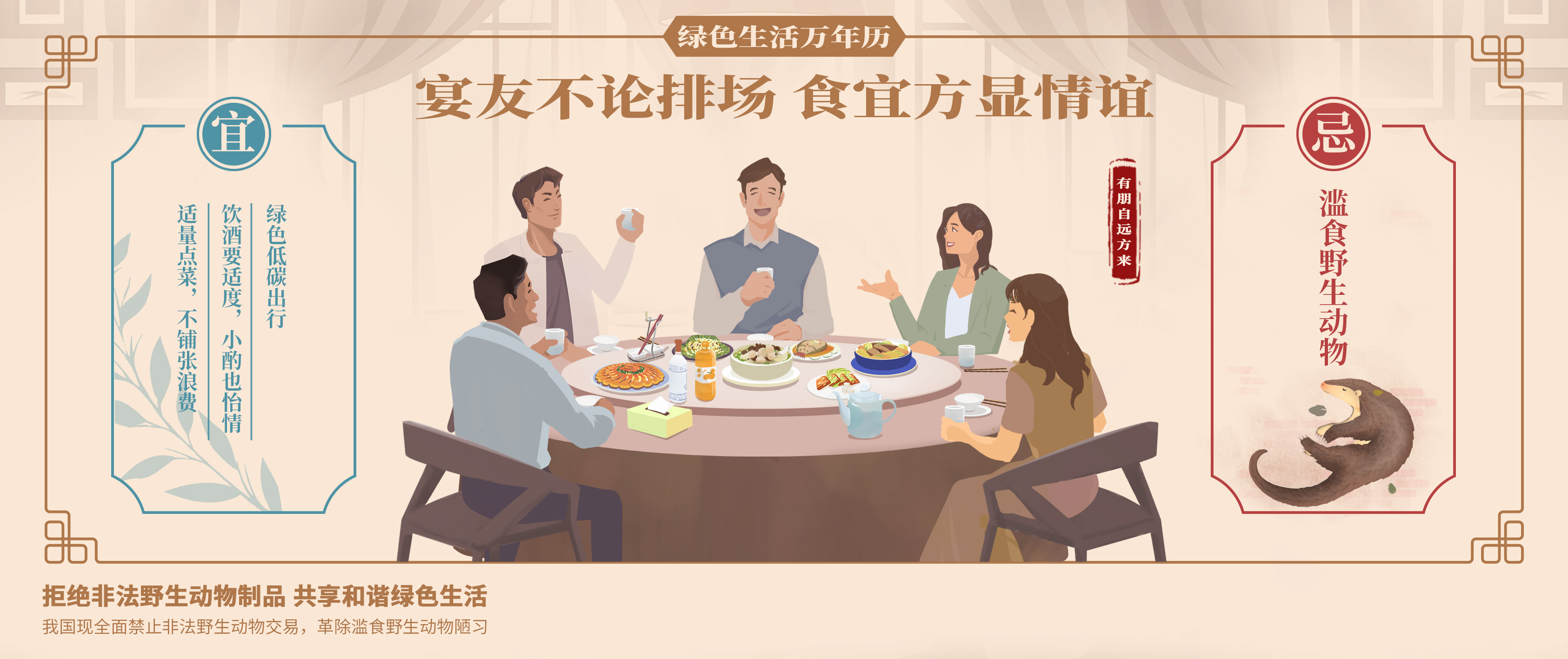 象牙、犀角、穿山甲，我们的欲望和拯救