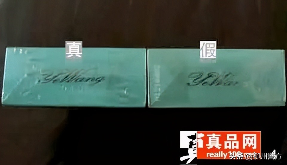 售卖假烟查出一百多条,贩卖假烟七百多条视频