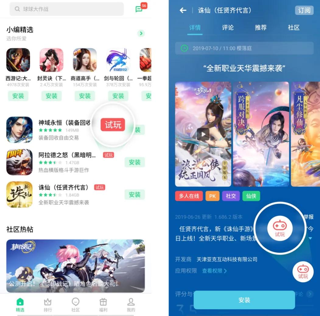 OPPO软件商店7.2版本更新,人性化功能创新产品服务