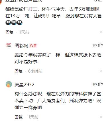 涤纶丝和氨纶最近价格走势,涤丝加氨纶