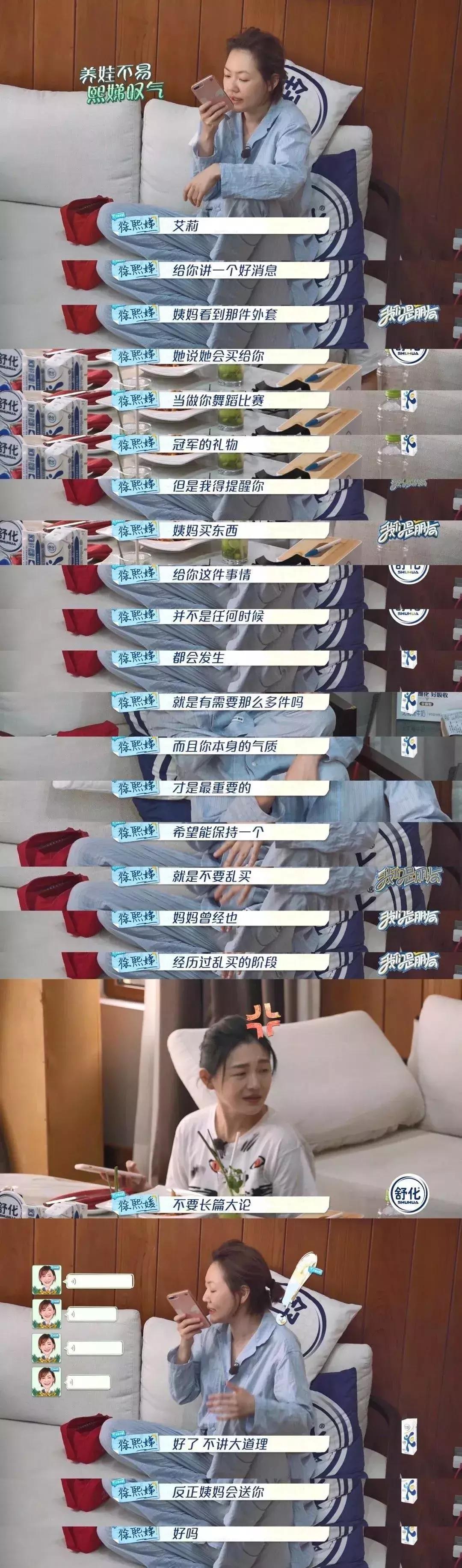 大s和小s二女儿买衣服,小s被大s吐槽