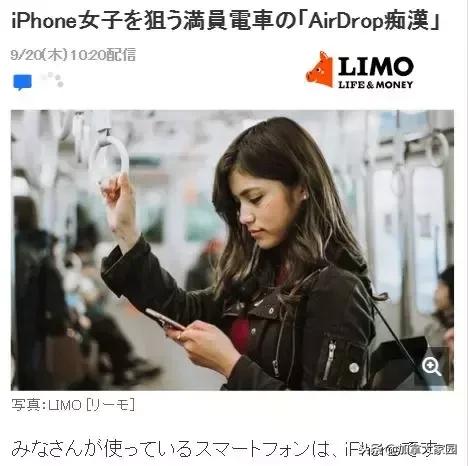 加拿大地铁上有变态强迫妹子看“*体下**”!你手机这个功能关了吗?