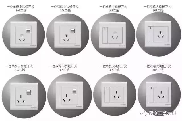 四室两厅两卫开关插座清单,四室两厅开关插座布局