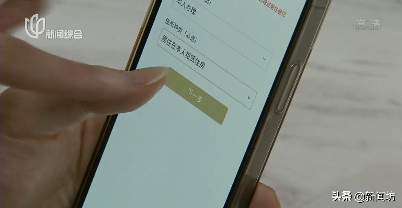 在随申办里怎么申请居住证,随申办居住证满6个月后怎么办理