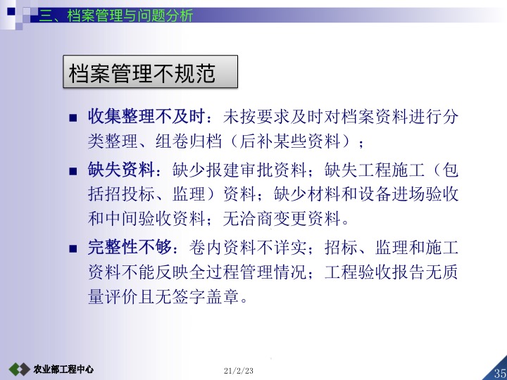 农业项目验收工作要求,设施农业项目验收标准及流程