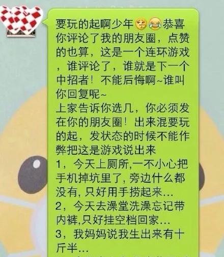 别看这游戏这么羞耻，年轻人从来玩不腻