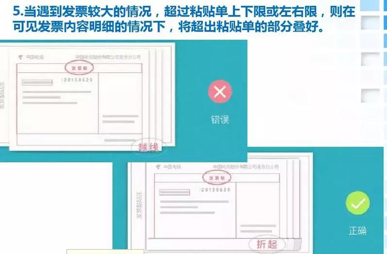 发票贴好后怎么写内容,发票报销十大注意事项