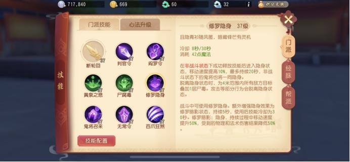 梦幻西游三维版地府有多强,梦幻西游三维版魔王寨技能演示