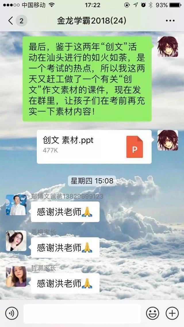 广东汕头市澄海区小升初语文作文,汕头小升初考试语文作文