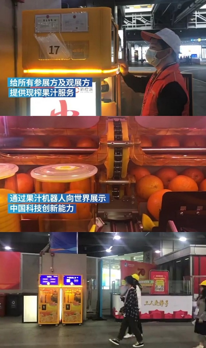 新橙派亮相第二届进博会为全球展商及观众提供智能健康果汁