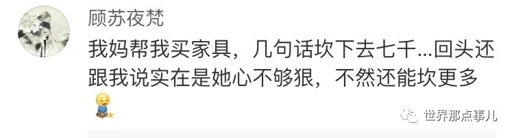 2分钟教你学会如何砍价与谈判,一招学会砍价
