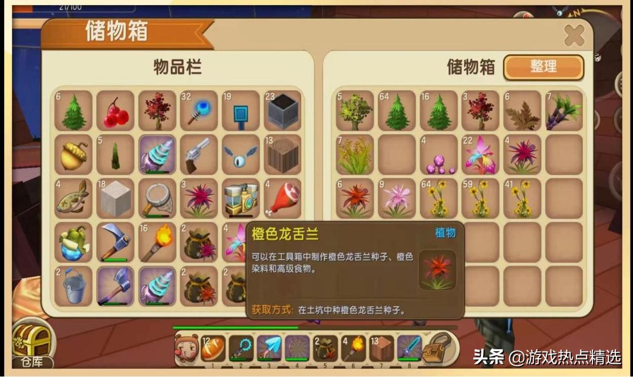 迷你世界种花要什么工具,迷你世界种花的工具有哪些