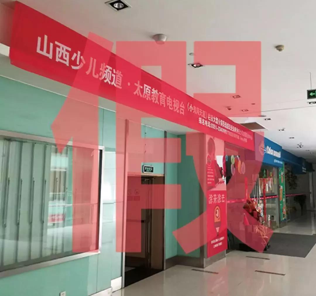 山西广播电视台最新公示,山西广播电视台直播