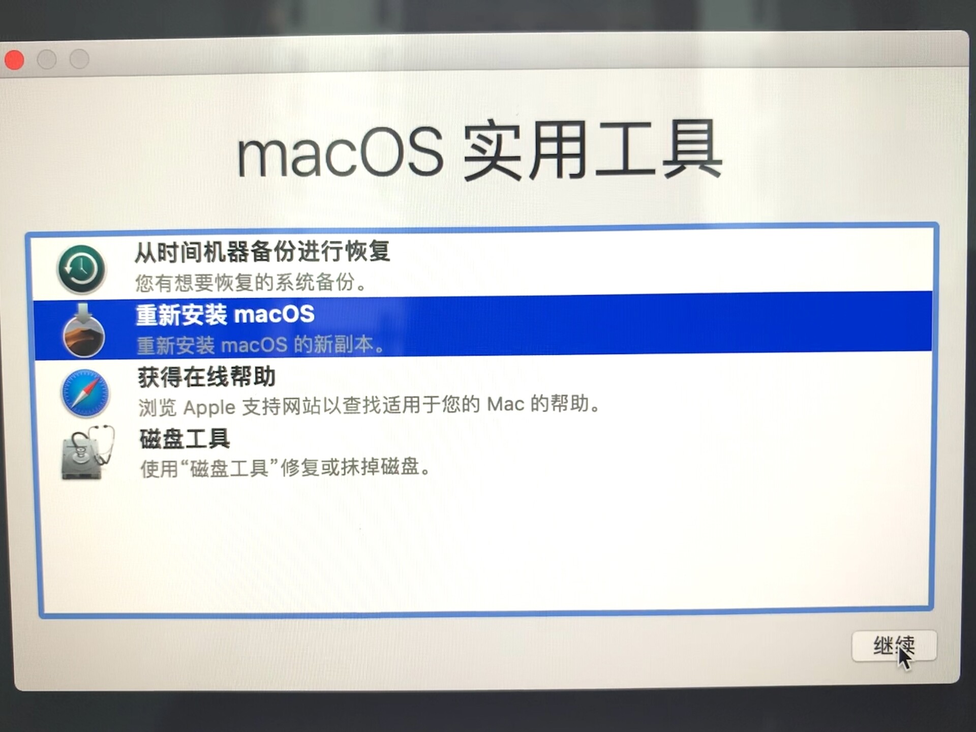重装系统mac按哪个键,mac重装系统怎么这么慢