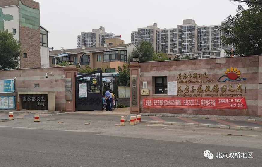 疫情幼儿园闭园,因疫情延迟开学通知幼儿园