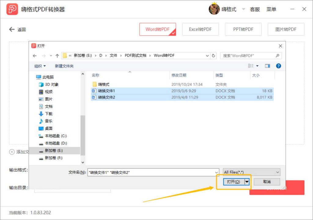 word怎么转pdf教你快速在线转换,word怎么转pdf学会这招轻松转换