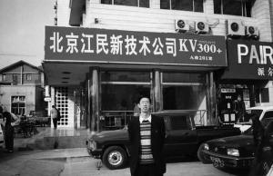 被称为“中国杀毒软件之父”，没想到身患残疾，38岁才接触电脑