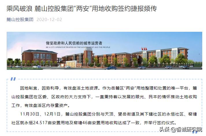 长沙2023土地推介地块位置图,长沙项目拿地情况