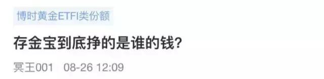 存金宝几点看收益,存金宝的收益怎么算的