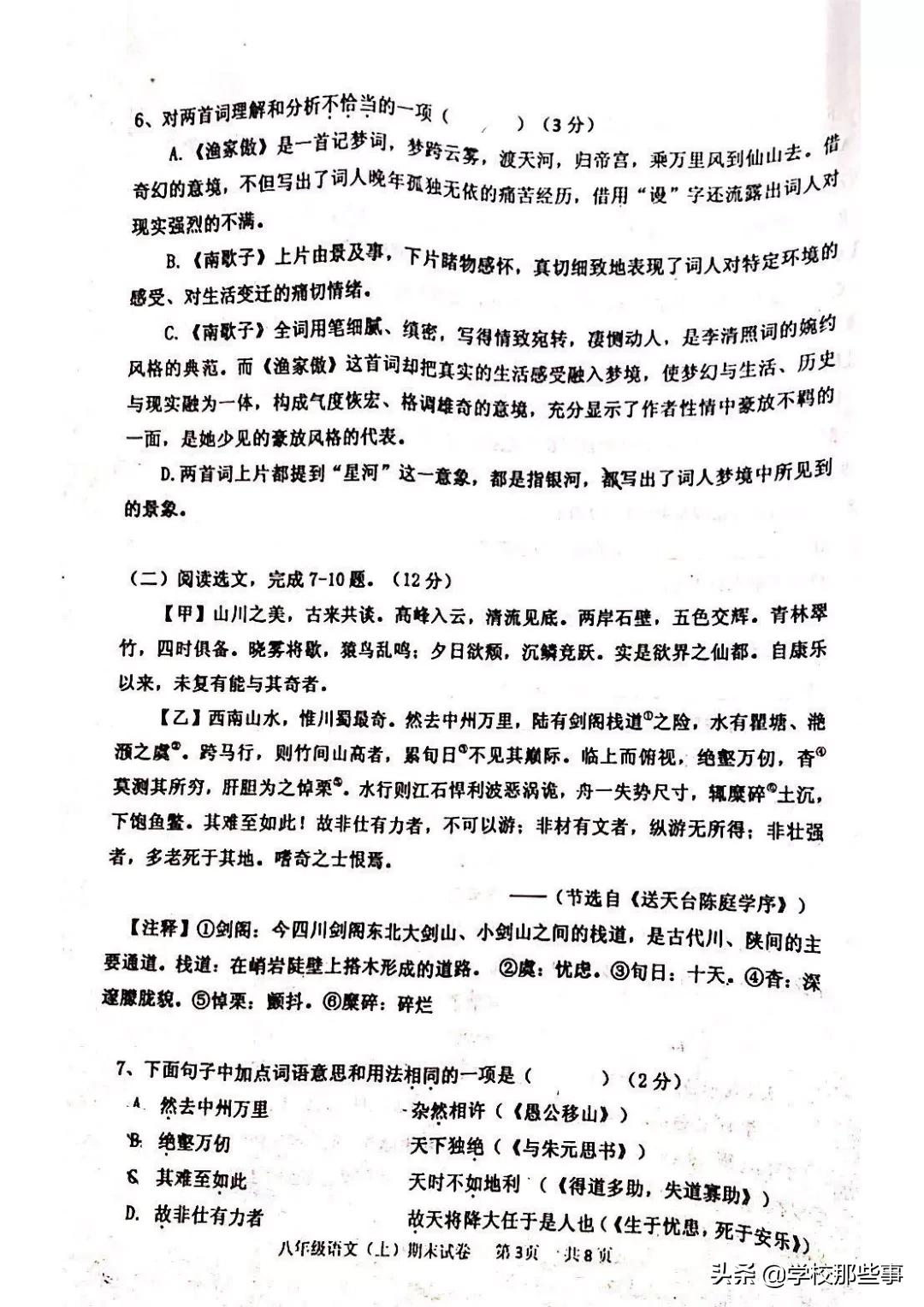 沈阳皇姑区期末考试真题,沈阳皇姑区初三期末考试卷