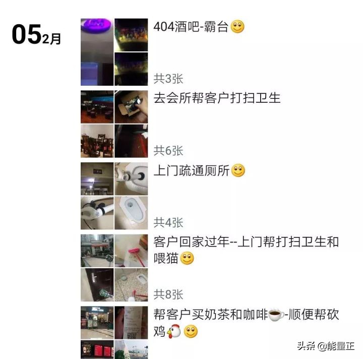 跑腿小哥自述,跑腿的小哥