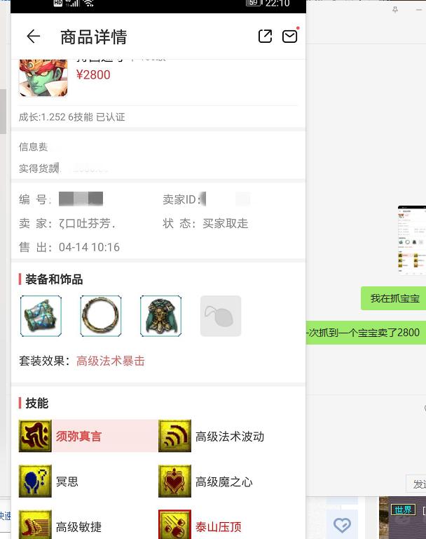 梦幻西游10年前的游戏截图,梦幻西游10年前好友还在玩