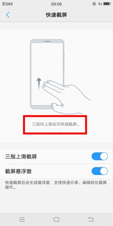 vivo手机怎样把多张截图拼到一起,vivo最新手机怎么截图