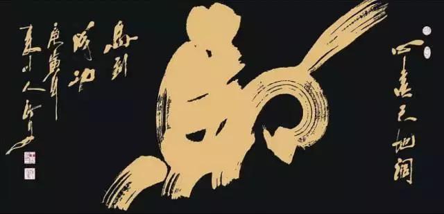 空缺了四年之后，陕西书协14位新当选副主席集体亮相