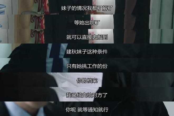 猎狐1至44集解读,猎狐2020电视剧免费观看