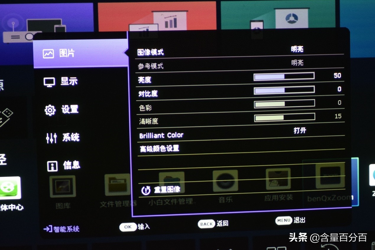 明基智能投影仪e540怎么样,明基e520无线投影仪使用教程