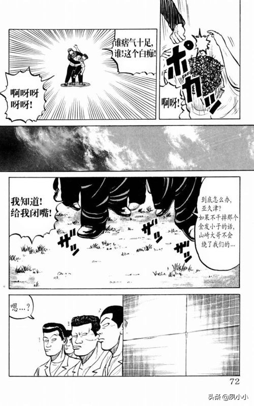 热血高校1完整版电影解说,热血高校1-6全集