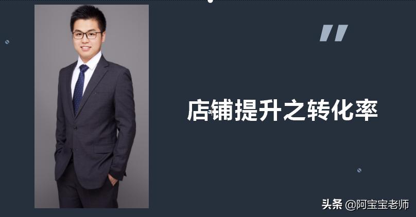 京东运营怎么提高店铺流量和访客,京东店铺运营教学视频