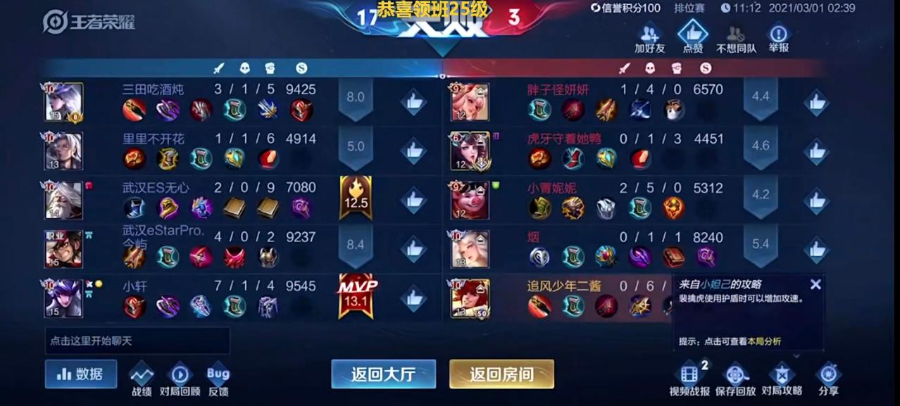 estar花海和韩涵谁强,韩涵五排遇到养猪流