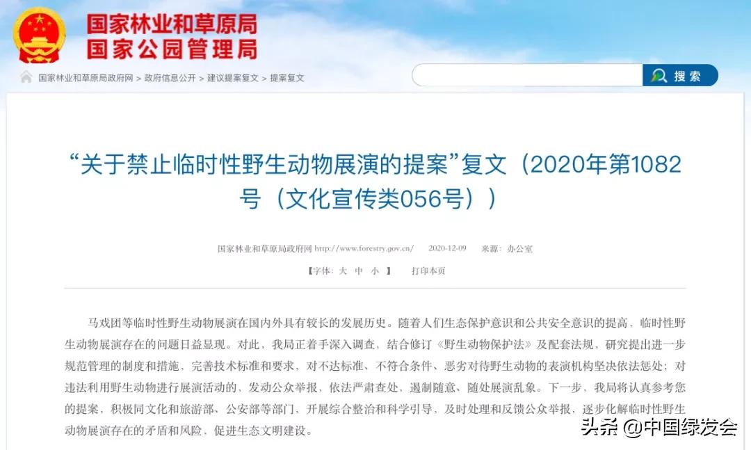继恒大之后，新城控股成为黑榜之首！房地产何时能放过野生动物？