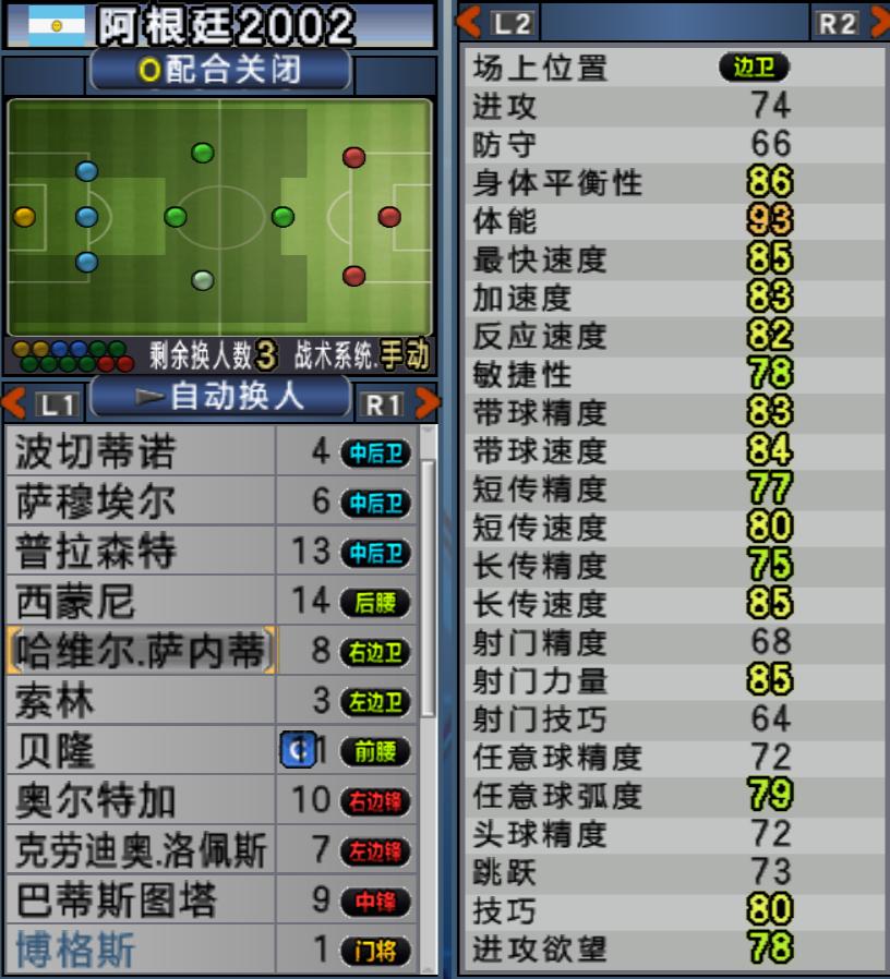 实况足球阿根廷勇夺世界杯,实况足球阿根廷三比零