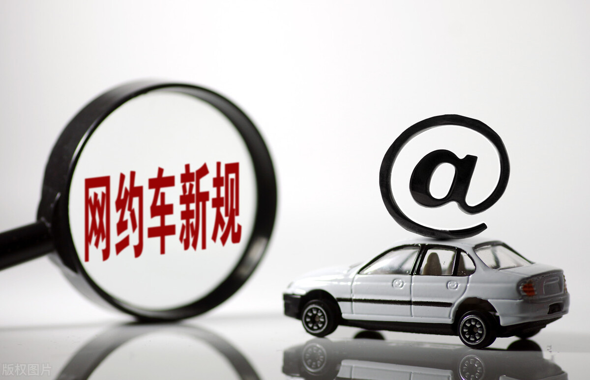 网约车司机车上有人还继续载客,网约车司机能接全国单吗