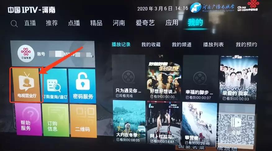 联通iptv在线开通,联通iptv在线办理