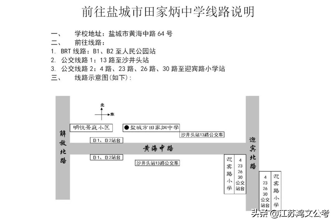 江苏省考申论考前冲刺,江苏省考考前准备