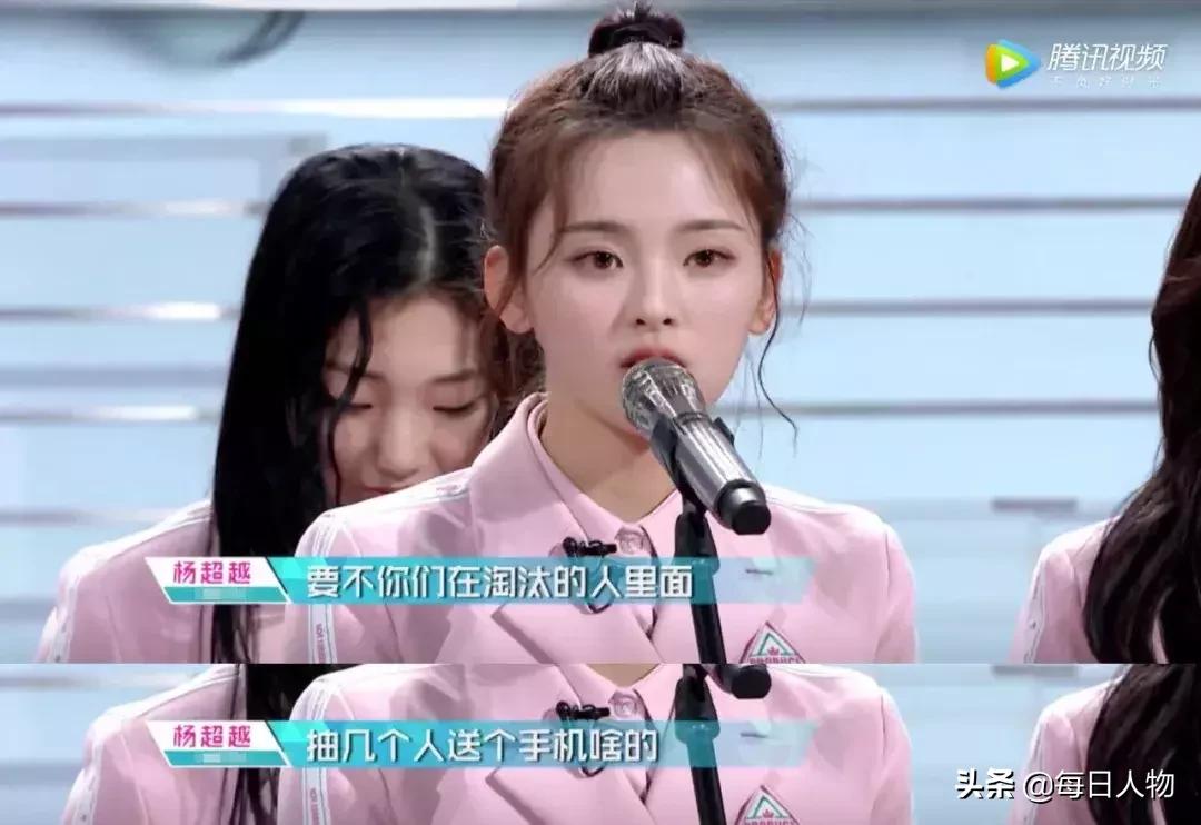 杨超越说老天爷赏的饭多吃几口,ella说杨超越老天爷赏饭吃