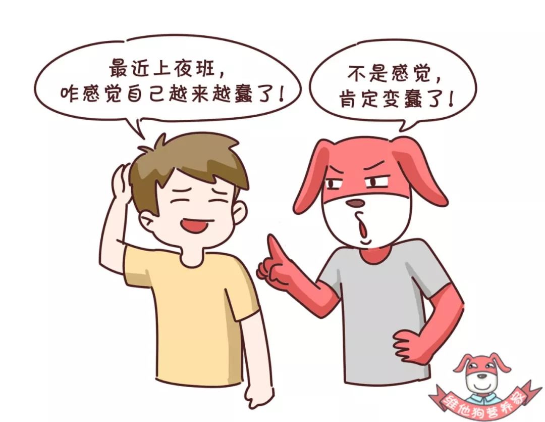 熬夜三班倒怎么补救,熬夜熬多了怎么调整正常作息