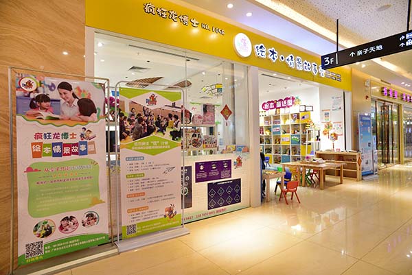 小学小型家庭托管班经营模式,怎样经营小学生托管效果更好