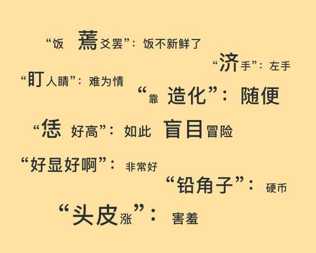 最难懂的温州方言大全,中国最难懂的温州方言