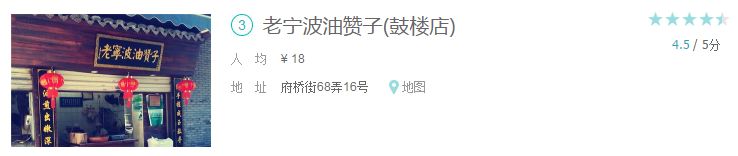 宁波记忆中的味道好吃推荐,宁波美食带你尝一尝