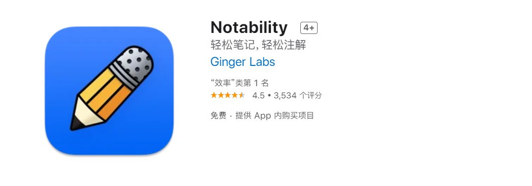 ipadnotability主题使用方法,ipad笔记软件notability收藏夹