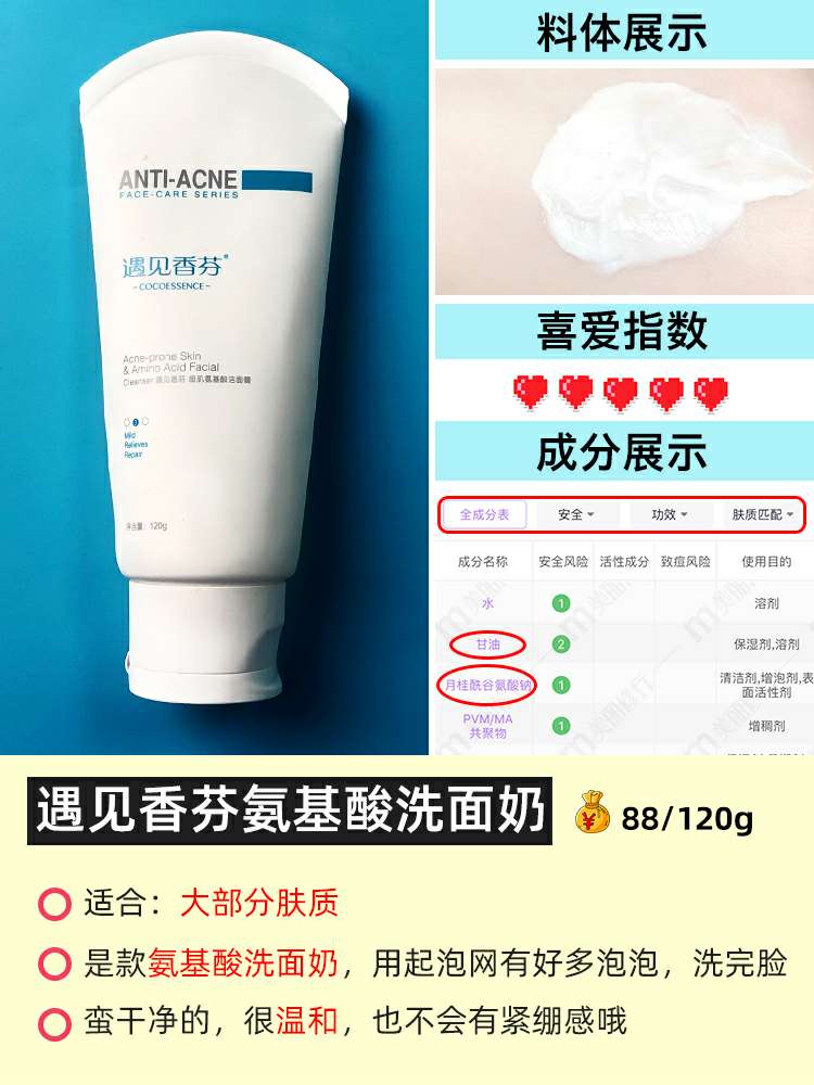 测评洗面奶到底哪一款最好,市面上好一点的洗面奶真实测评