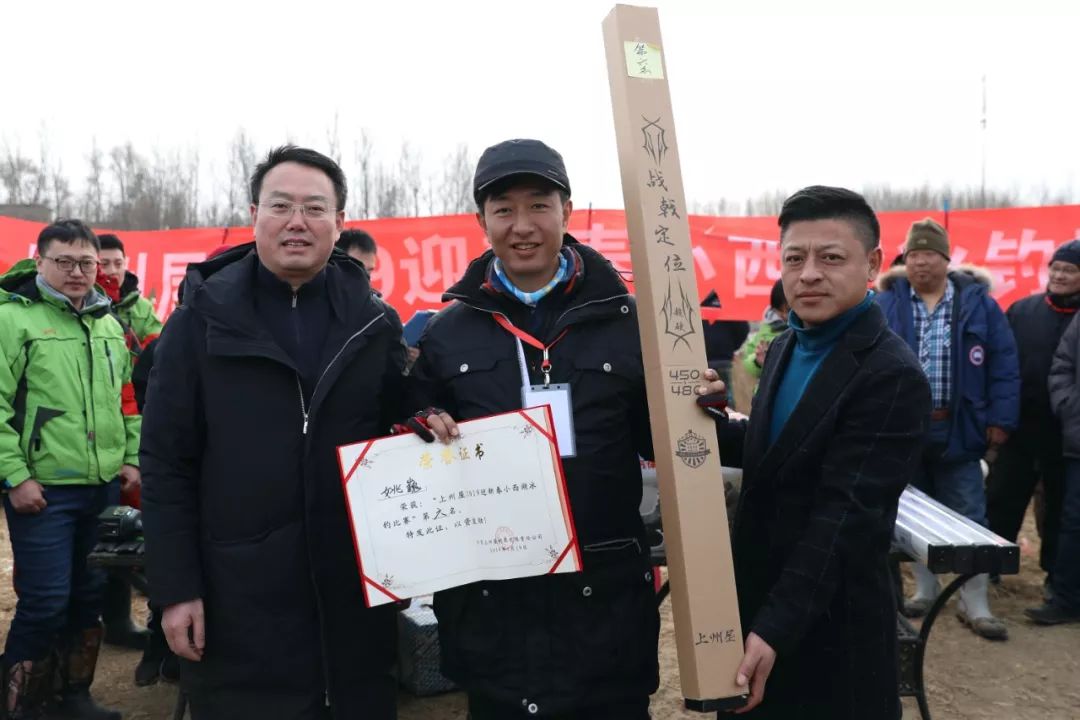 上州屋2019迎新春小西湖冰钓比赛圆满结束