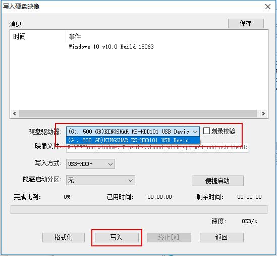 ultraisou盘pe盘制作教程,u盘系统的引导程序