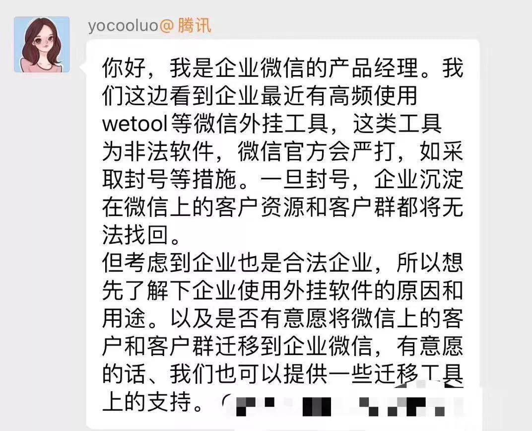 微信因为开外挂被封号怎么解封,微信因为外挂封号了怎么解决
