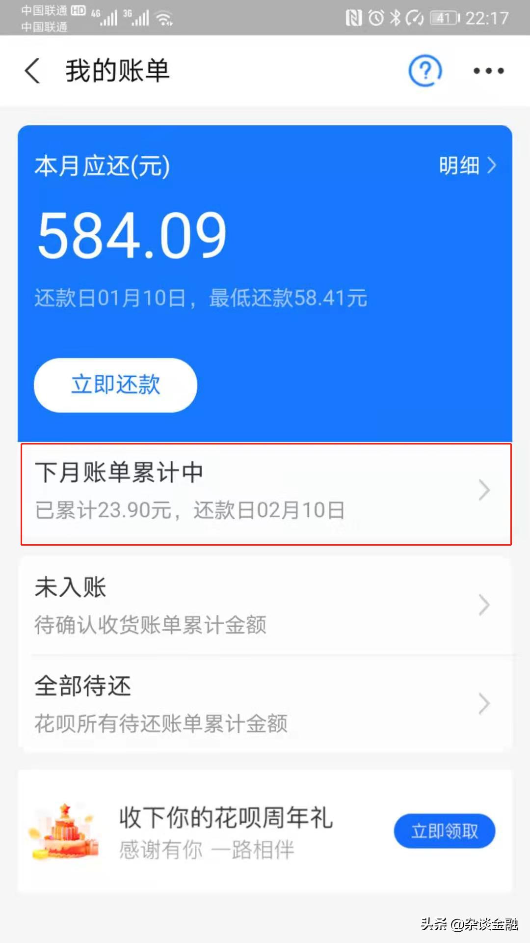 支付宝花呗提前还款后又退货了,支付宝花呗怎样提前还款