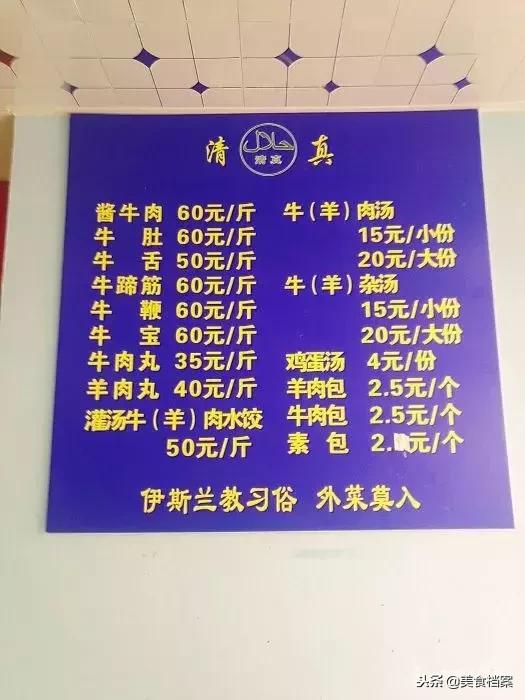 济南上档次的清真饭店,济南清真美食排行榜前十名